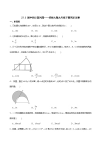 初中数学华师大版九年级下册27.3 圆中的计算问题复习练习题