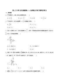 人教版26.1.1 反比例函数测试题