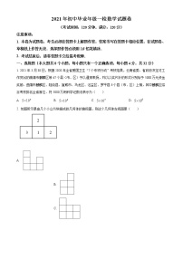 精品解析：2021年云南省曲靖市麒麟区初中毕业年级一检数学试题(解析版+原卷版)