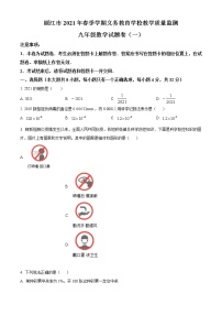 精品解析：云南省丽江市2021年教学质量监测九年级数学试题(解析版+原卷版)