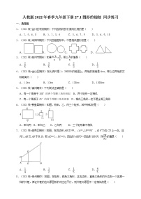 九年级下册第二十七章 相似27.1 图形的相似达标测试