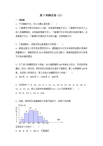 初中数学苏科八下第7章测试卷（2）