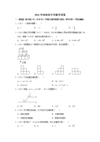 2021年河南省中考数学试卷