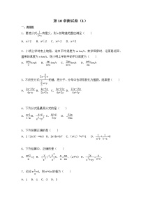 初中数学苏科八下第10章测试卷（1）