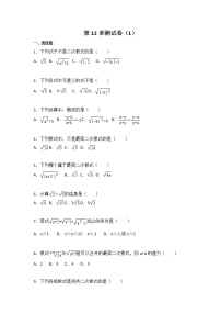 初中数学苏科八下第12章测试卷（1）