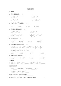 数学七年级下册1 同底数幂的乘法达标测试