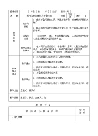 初中数学14.2 勾股定理的应用教学设计