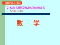 沪科版15.1 轴对称图形课堂教学ppt课件