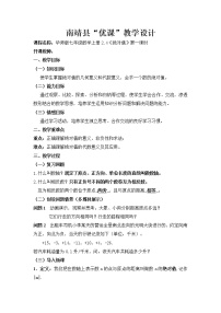 华师大版2.4 绝对值教案设计