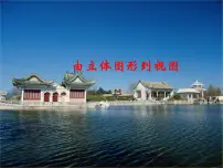 初中数学第4章 图形的初步认识4.2 立体图形的视图1 由立体图形到视图课堂教学课件ppt