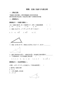 数学24.4 解直角三角形教案