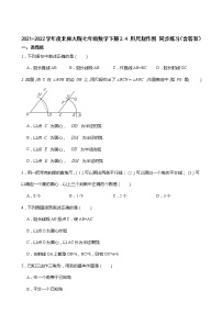 初中北师大版4 用尺规作角精练