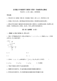 初中数学北京课改版八年级下册第十四章 一次函数综合与测试单元测试达标测试