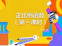 人教版八年级下册第十九章 一次函数19.2 一次函数19.2.2 一次函数评课课件ppt
