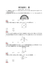 2022年人教版中考数学总复习------单元检测六　圆