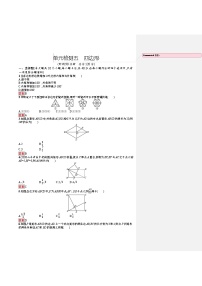 2022年人教版中考数学总复习------单元检测五　四边形