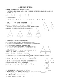 中考数学综合练习题18