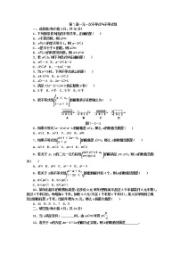 初中数学沪科版七年级下册第7章 一元一次不等式和不等式组综合与测试单元测试测试题