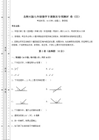 2021-2022学年度北师大版七年级数学下册期末专项测评 卷（Ⅲ）（含答案解析）