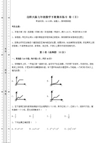 2021-2022学年度北师大版七年级数学下册期末练习 卷（Ⅱ）（含详解）