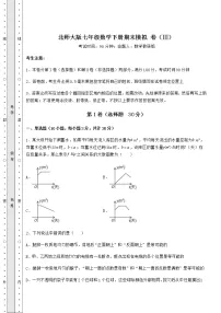 2021-2022学年北师大版七年级数学下册期末模拟 卷（Ⅲ）（含答案详解）