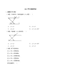 数学七年级下册第10章 相交线、平行线和平移10.2 平行线的判定练习题