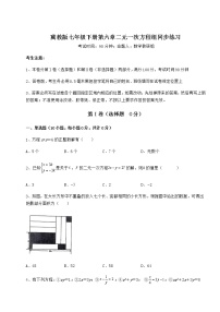 冀教版七年级下册第六章 二元一次方程组综合与测试练习题