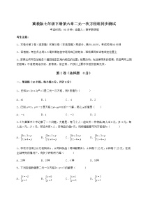 冀教版七年级下册第六章 二元一次方程组综合与测试当堂达标检测题