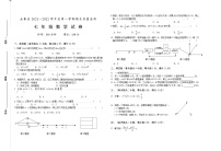 安徽省六安市金寨县2021-2022学年七年级上学期期末质量监测数学试题（word版 含答案）