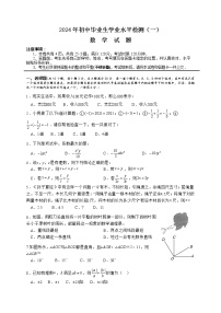 湖北省十堰市房县2021-2022学年七年级上学期期末考试数学试题（word版 含答案）