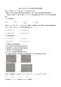 广东省河源市和平县2021-2022学年七年级上学期期末数学试题（word版 含答案）