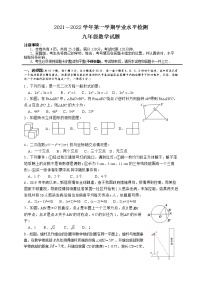 湖北省十堰市房县2021-2022学年九年级上学期期末考试数学试题（word版 含答案）