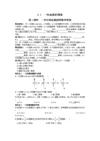 初中4.3 一次函数的图象课时作业