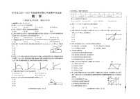 贵州省毕节市赫章县2020-2021学年第二学期七年级数学期中试题（图片版，无答案）