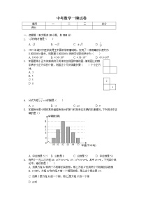 2020年河南省周口市中考数学一模试卷