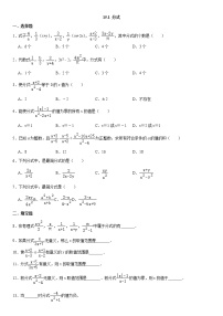 初中数学人教版八年级上册第十五章 分式综合与测试课后测评