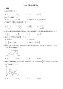 2021年中考模拟数学试卷