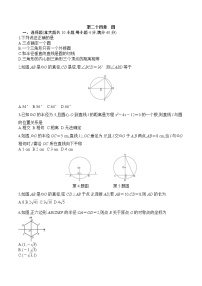 初中数学人教版九年级上册第二十四章 圆综合与测试练习题