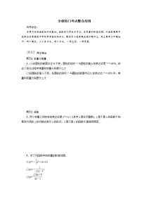 初中数学冀教版八年级下册第二十章 函数综合与测试教案及反思