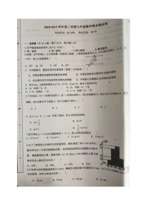 2018-2019学年七年级下学期期末考试数学试题新疆维吾尔自治区吐鲁番市高昌区（图片版无答案）