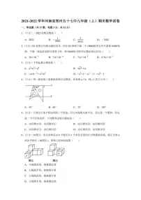 2021-2022学年河南省郑州五十七中九年级（上）期末数学试卷（学生版+解析版）