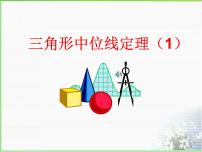 八年级下册18.2.1 矩形课堂教学课件ppt