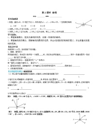 初中数学人教版七年级下册5.1.2 垂线学案