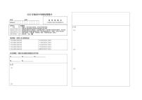 2022年数学中考模拟练习题