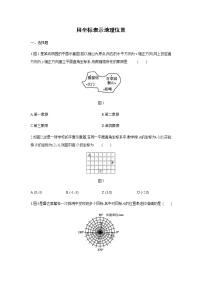 数学七年级下册7.2.2用坐标表示平移课后复习题