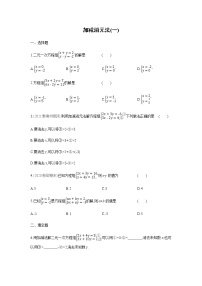 初中数学人教版七年级下册8.2 消元---解二元一次方程组第2课时练习