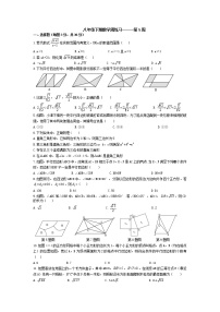 人教版数学八年级下册周练习第五周（无答案）