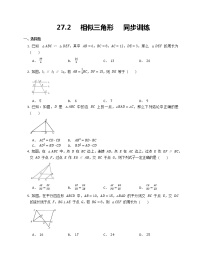 人教版九年级下册27.2.3 相似三角形应用举例当堂检测题