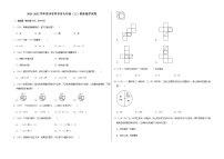 2021-2022学年贵州省毕节市七年级（上）期末数学试卷   解析版