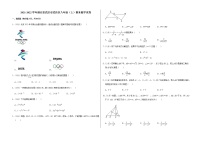 2021-2022学年湖北省武汉市武昌区八年级（上）期末数学试卷   解析版